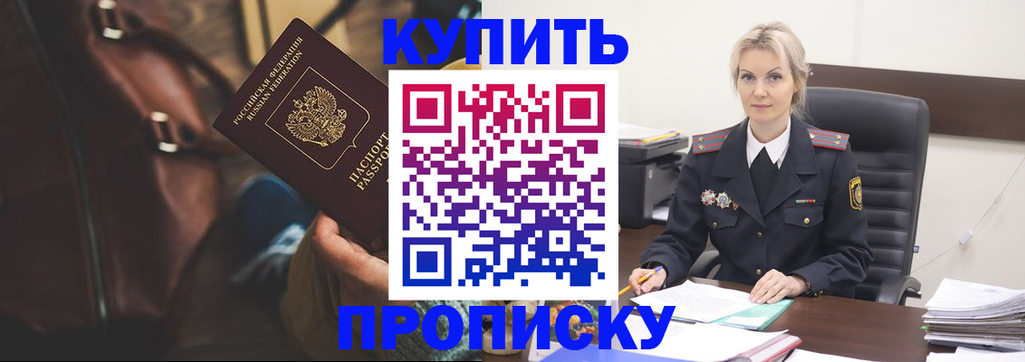 временная регистрация госуслуги в Кургане